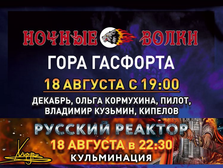 Байк шоу Севастополь 2017