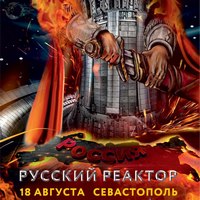 Байк-шоу Севастополь 2017 18-19 августа 
