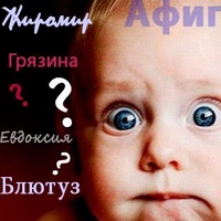 Самые необчные имена детей по данным Московских ЗАГСов