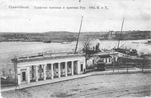 Графская пристань Севастополь 