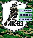 Аватарка AK-83