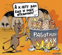 ЖКХ Украины предупредило Севастополь о неизбежном росте тарифов