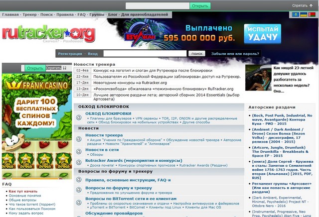 Русдосуг обход блокировок. Rutracker.org зеркало. Rutracker org плагин для Firefox. Русдосуг в обход блокировки. Рутрекер не открывается полностью.